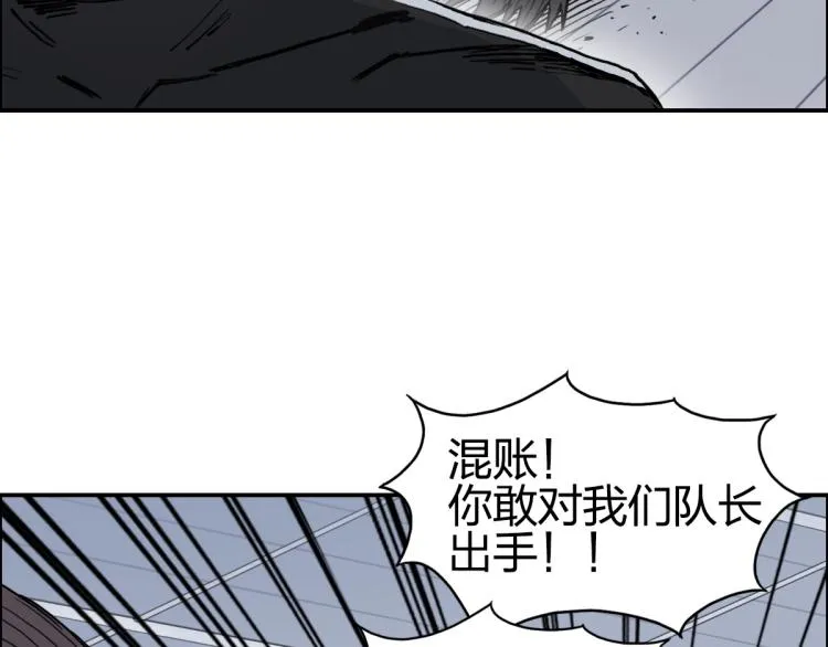 第238话 和谐友爱的旅程 第97页