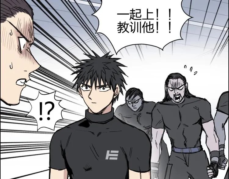 第238话 和谐友爱的旅程 第98页