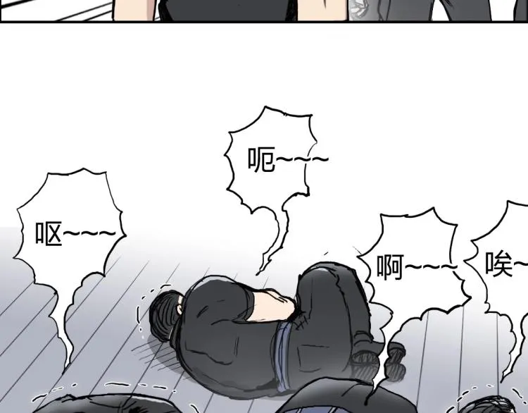 第238话 和谐友爱的旅程 第99页
