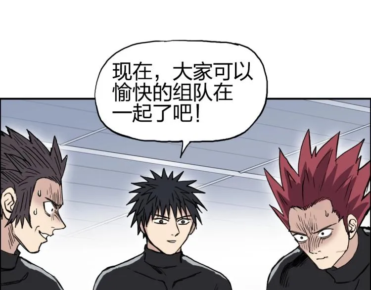 第238话 和谐友爱的旅程 第101页