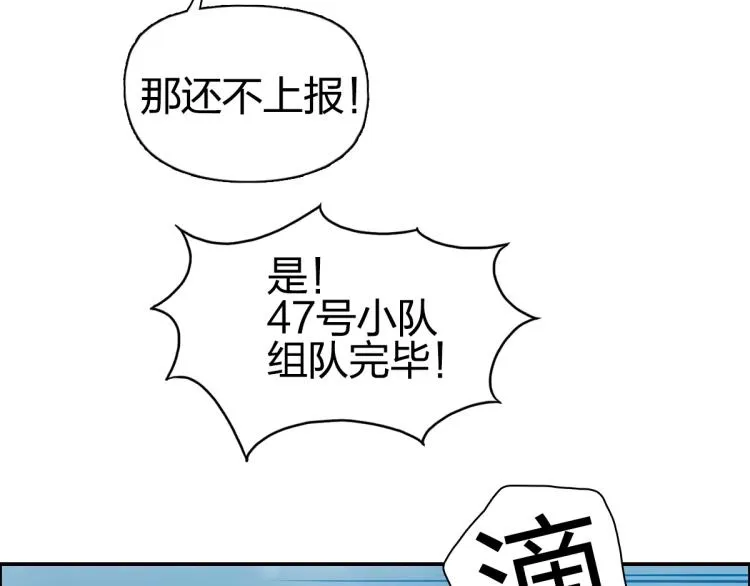 第238话 和谐友爱的旅程 第103页