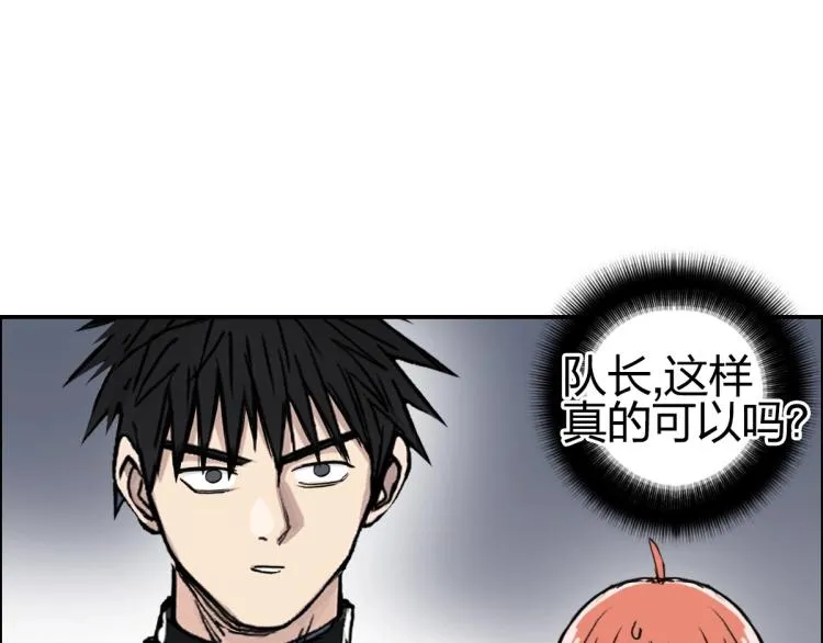 第238话 和谐友爱的旅程 第108页