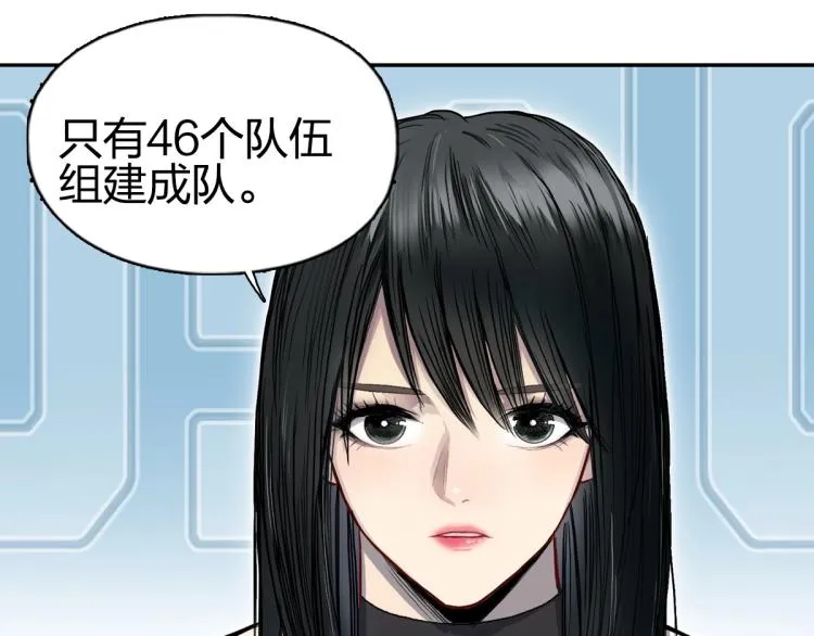 第238话 和谐友爱的旅程 第111页