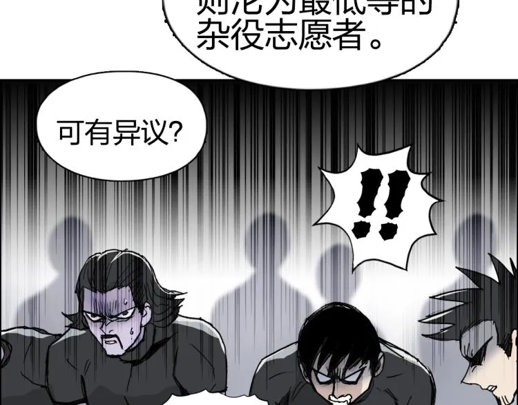 第238话 和谐友爱的旅程 第113页
