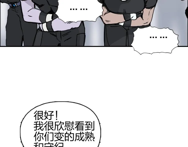 第238话 和谐友爱的旅程 第114页