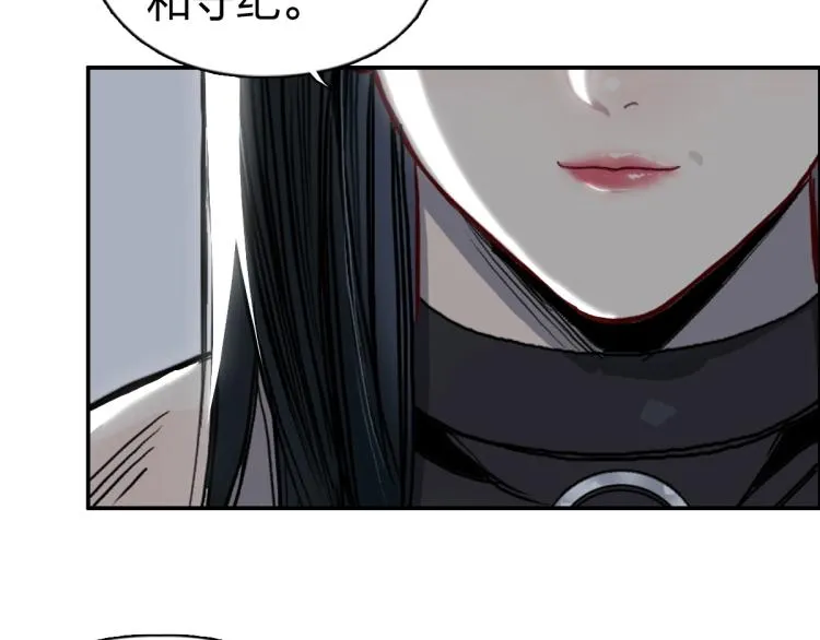 第238话 和谐友爱的旅程 第115页
