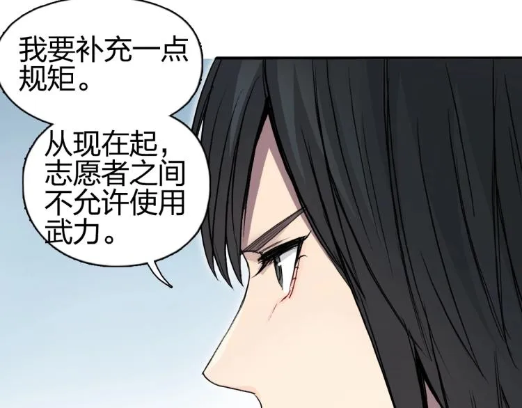 第238话 和谐友爱的旅程 第116页