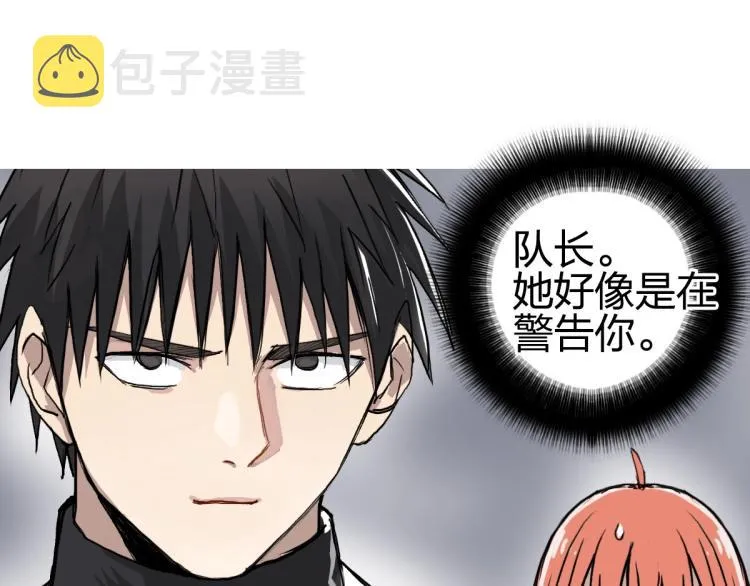 第238话 和谐友爱的旅程 第118页