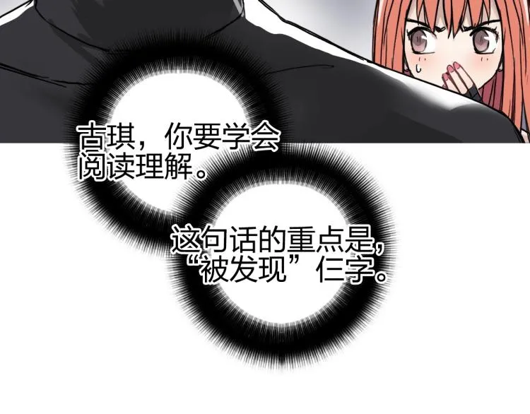 第238话 和谐友爱的旅程 第119页