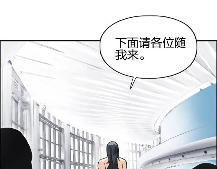 第238话 和谐友爱的旅程 第120页