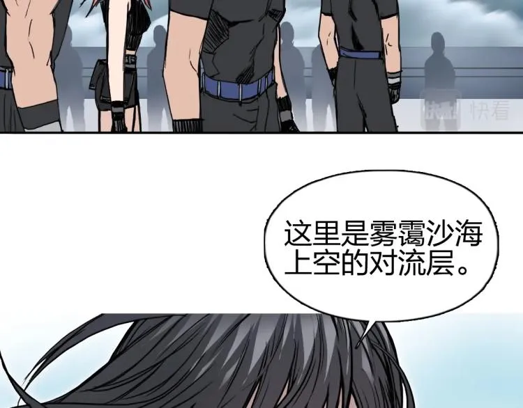第238话 和谐友爱的旅程 第125页