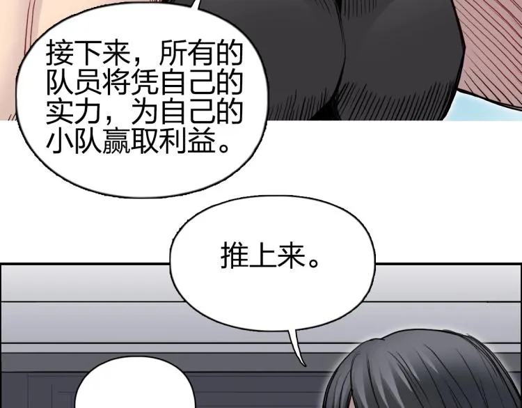 第238话 和谐友爱的旅程 第127页