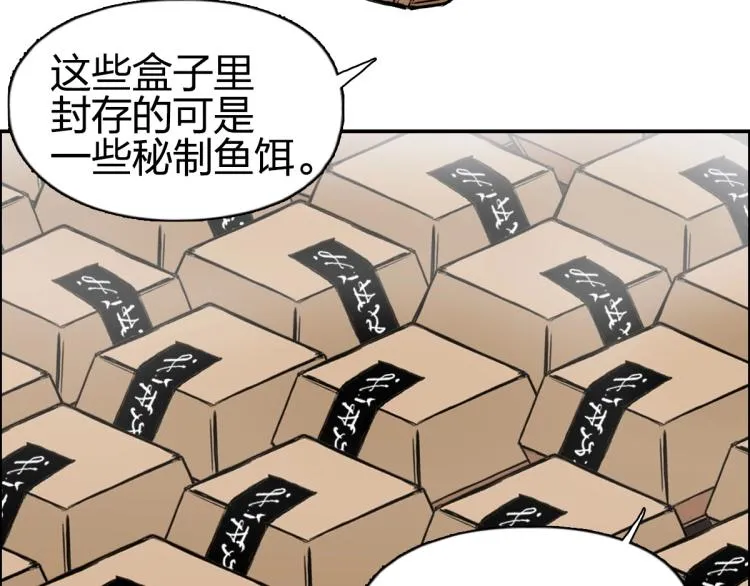 第238话 和谐友爱的旅程 第130页