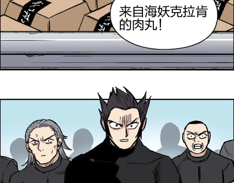 第238话 和谐友爱的旅程 第131页