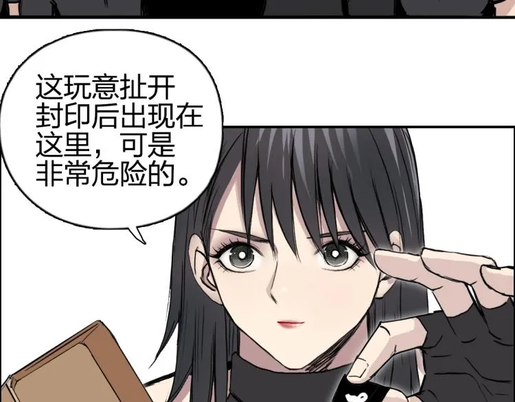 第238话 和谐友爱的旅程 第132页