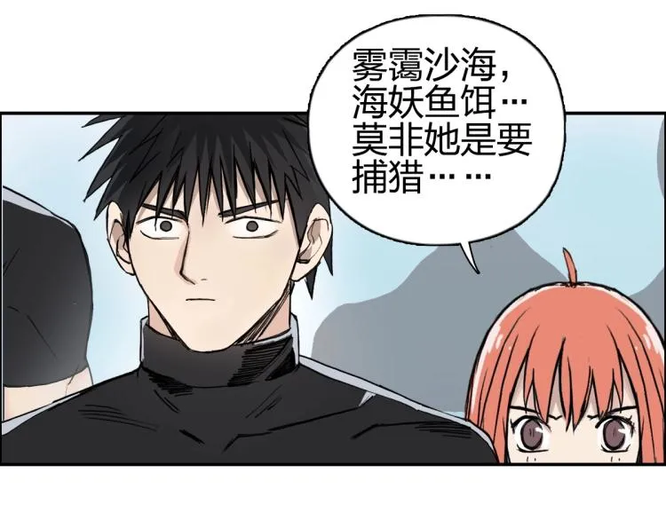 第238话 和谐友爱的旅程 第134页