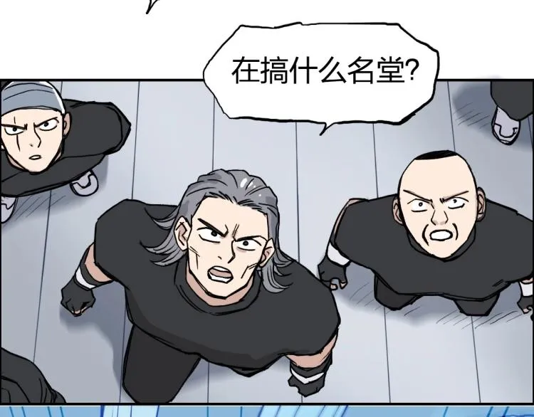 第238话 和谐友爱的旅程 第139页