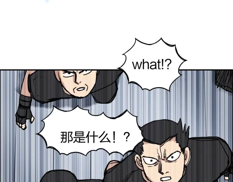 第238话 和谐友爱的旅程 第143页