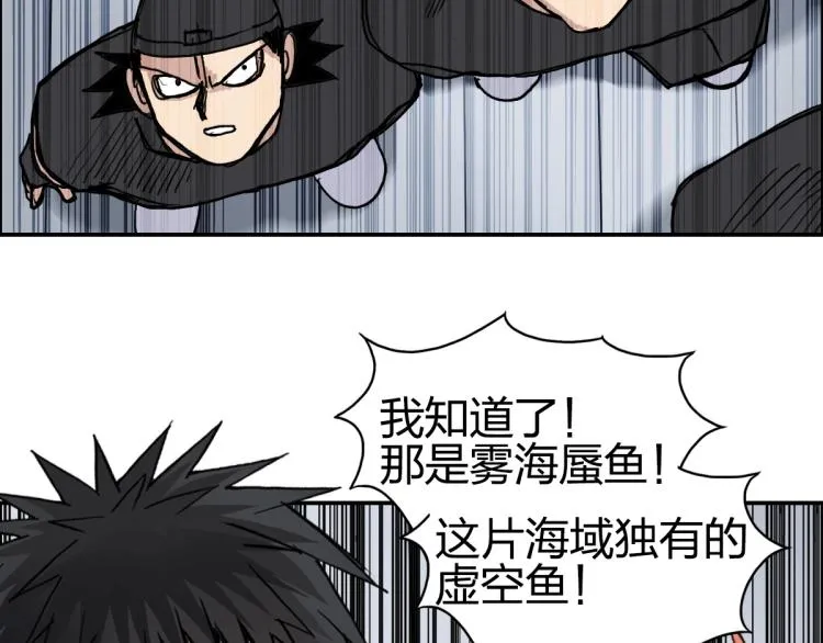 第238话 和谐友爱的旅程 第144页