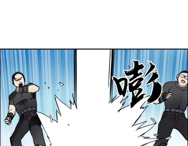 第238话 和谐友爱的旅程 第146页