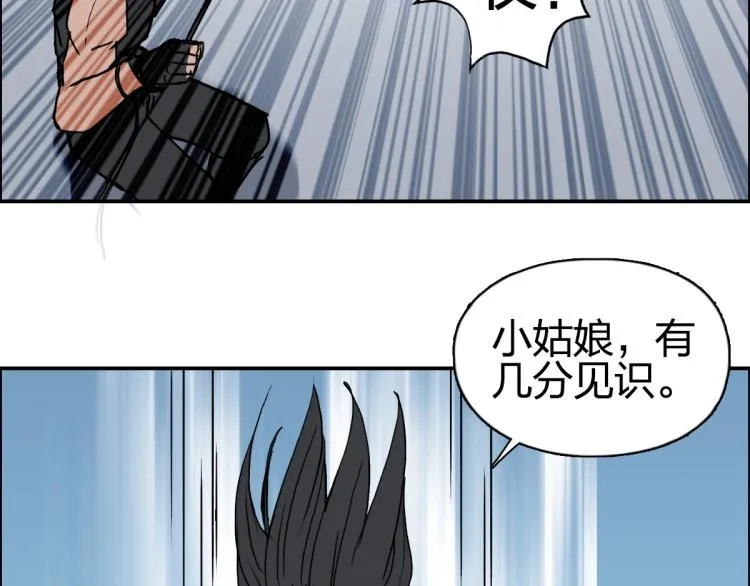 第238话 和谐友爱的旅程 第158页
