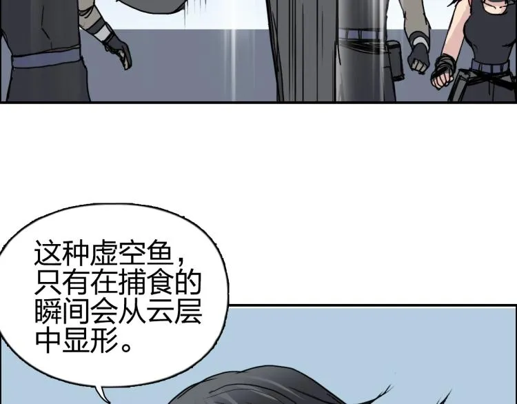 第238话 和谐友爱的旅程 第160页