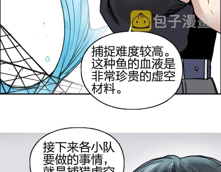 第238话 和谐友爱的旅程 第162页