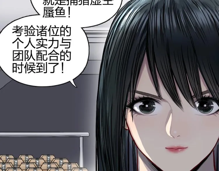 第238话 和谐友爱的旅程 第163页