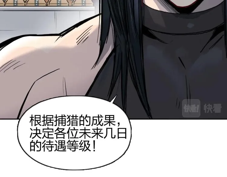 第238话 和谐友爱的旅程 第164页