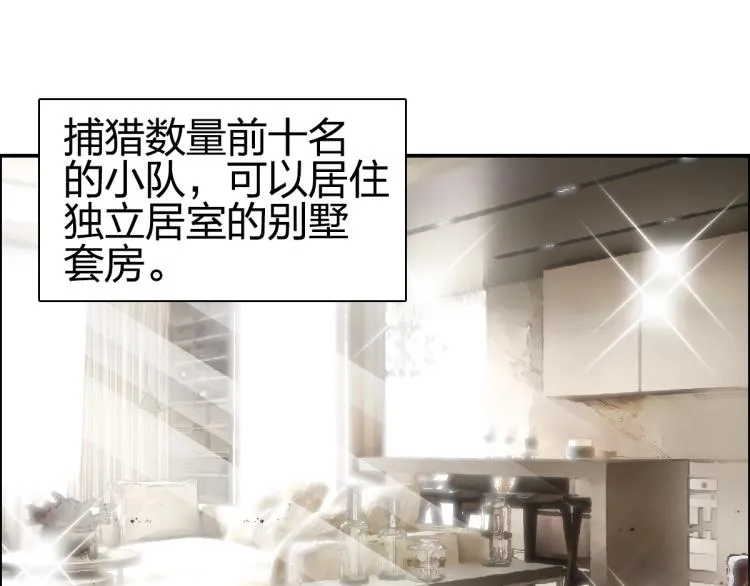 第238话 和谐友爱的旅程 第166页