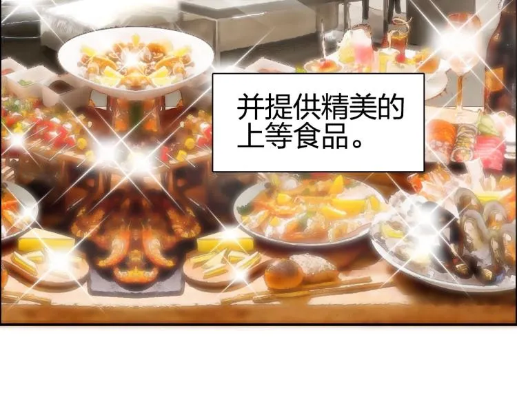 第238话 和谐友爱的旅程 第167页