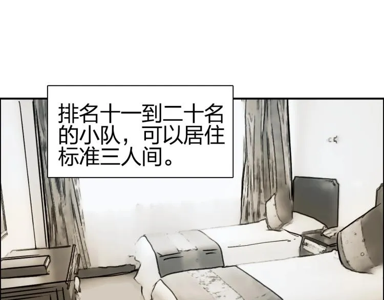 第238话 和谐友爱的旅程 第168页