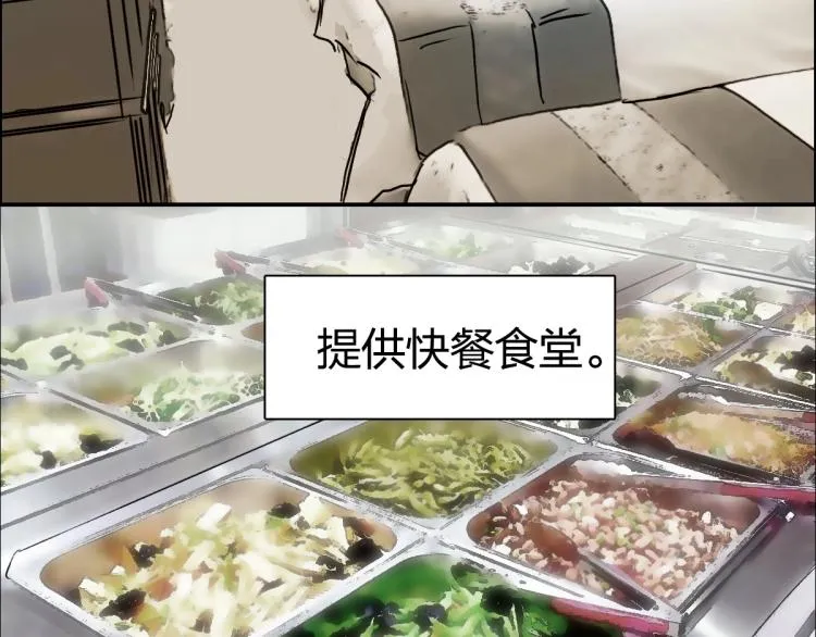 第238话 和谐友爱的旅程 第169页