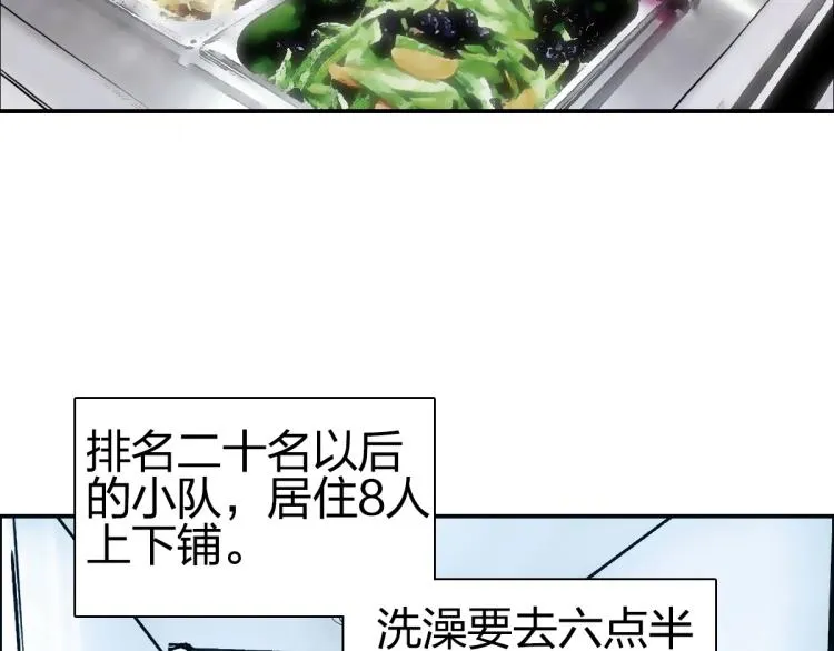 第238话 和谐友爱的旅程 第170页