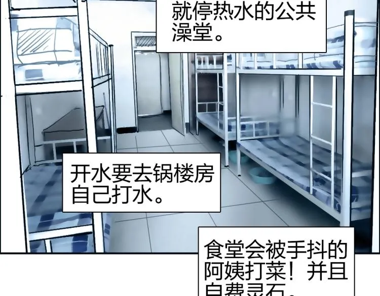 第238话 和谐友爱的旅程 第171页