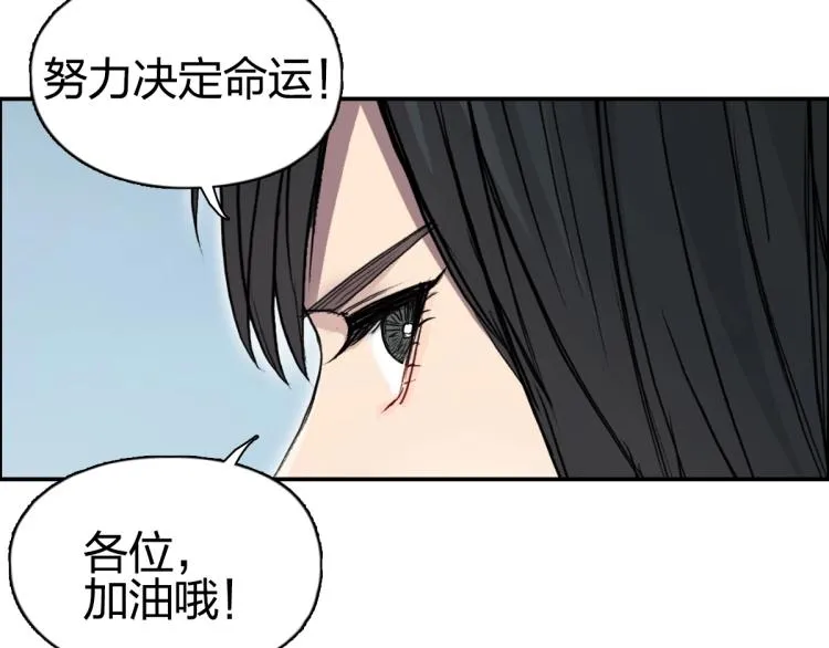 第238话 和谐友爱的旅程 第173页