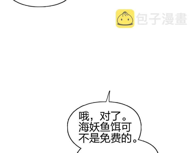 第238话 和谐友爱的旅程 第174页