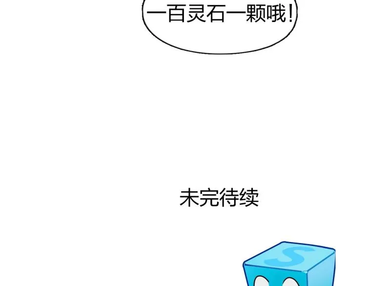 第238话 和谐友爱的旅程 第175页
