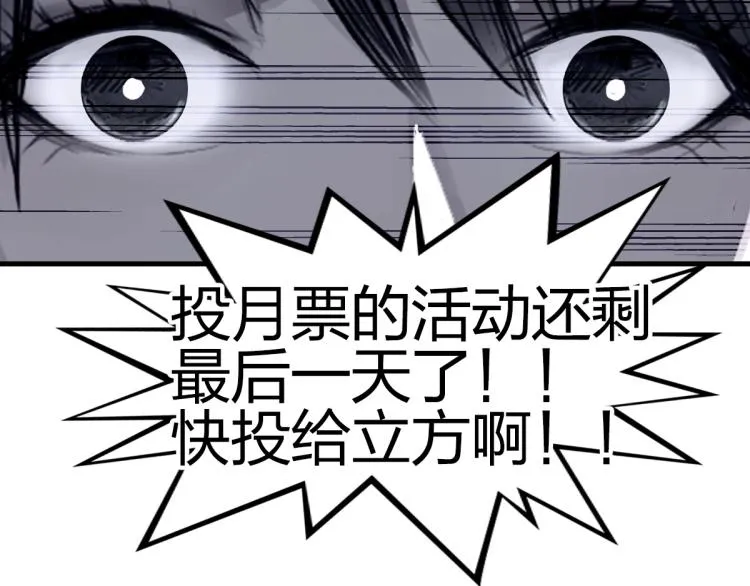 第238话 和谐友爱的旅程 第178页