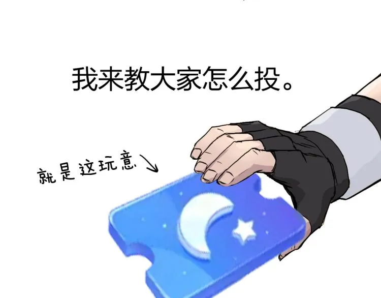 第238话 和谐友爱的旅程 第179页