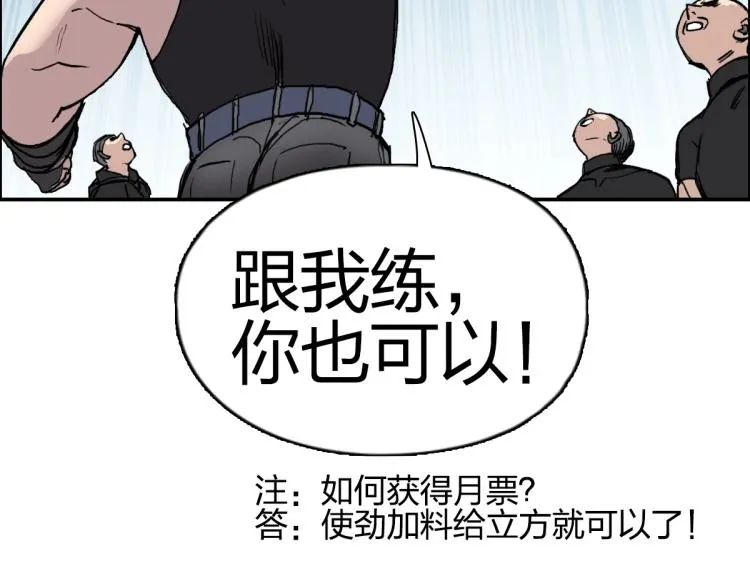 第238话 和谐友爱的旅程 第182页