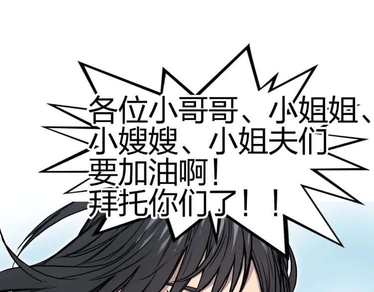 第238话 和谐友爱的旅程 第183页