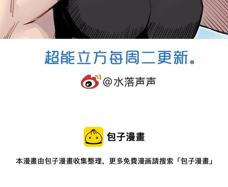 第238话 和谐友爱的旅程 第185页