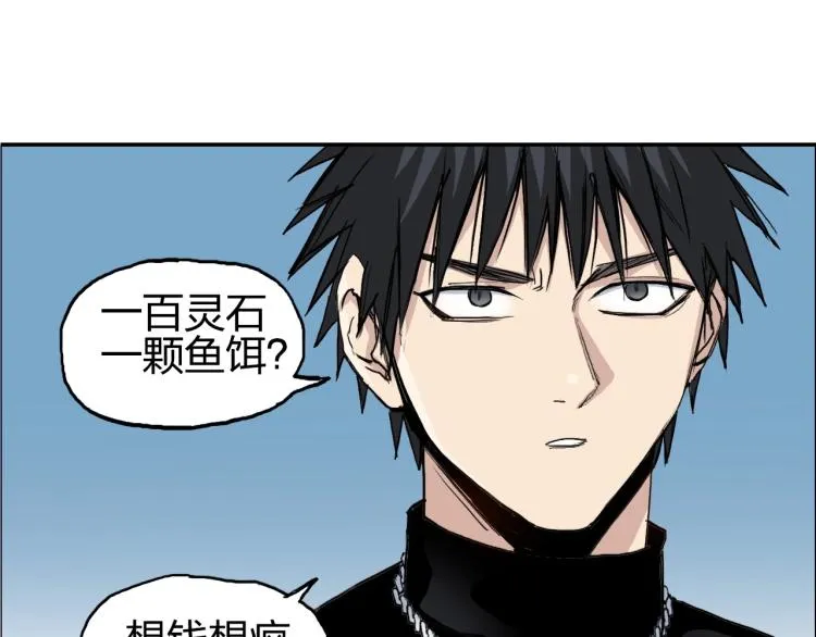 第239话 船上最靓的仔 第5页