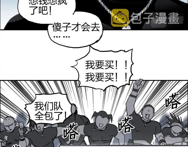 第239话 船上最靓的仔 第6页