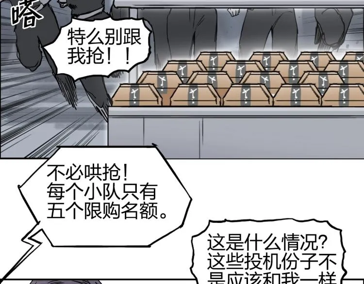第239话 船上最靓的仔 第7页