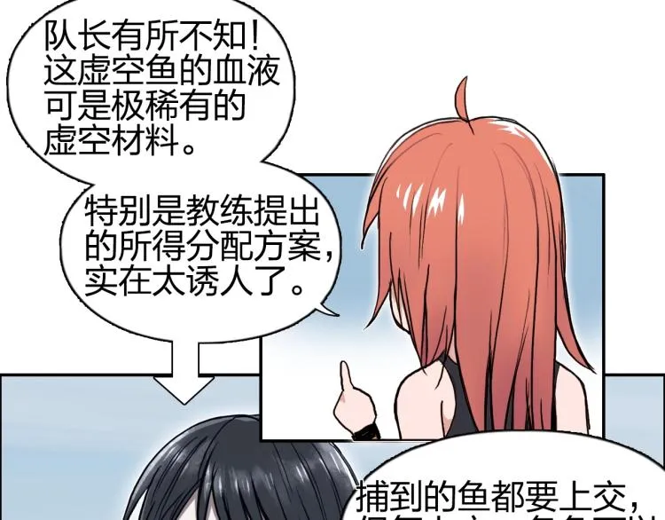 第239话 船上最靓的仔 第9页