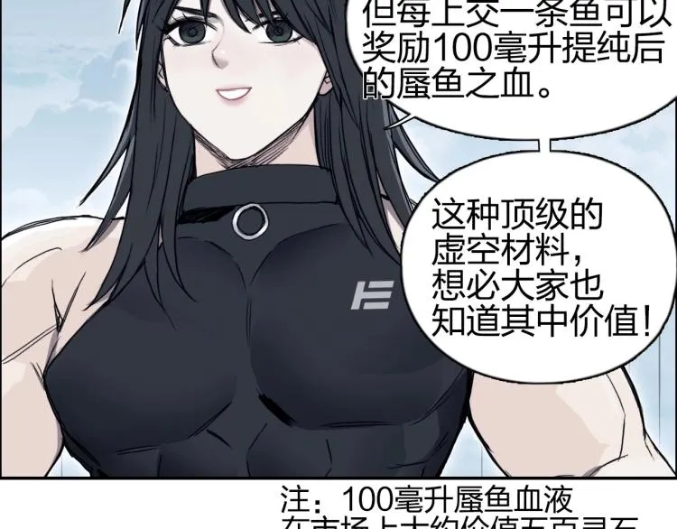 第239话 船上最靓的仔 第10页