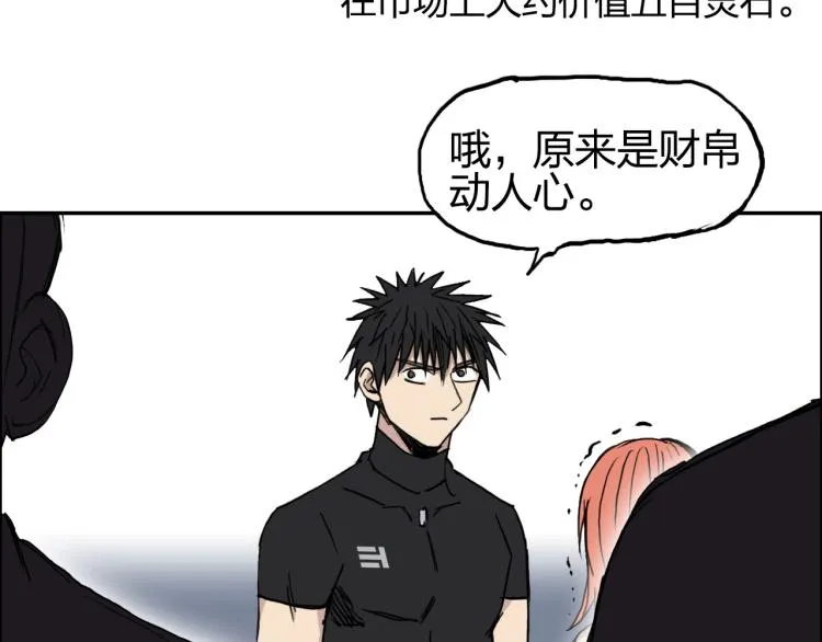 第239话 船上最靓的仔 第11页