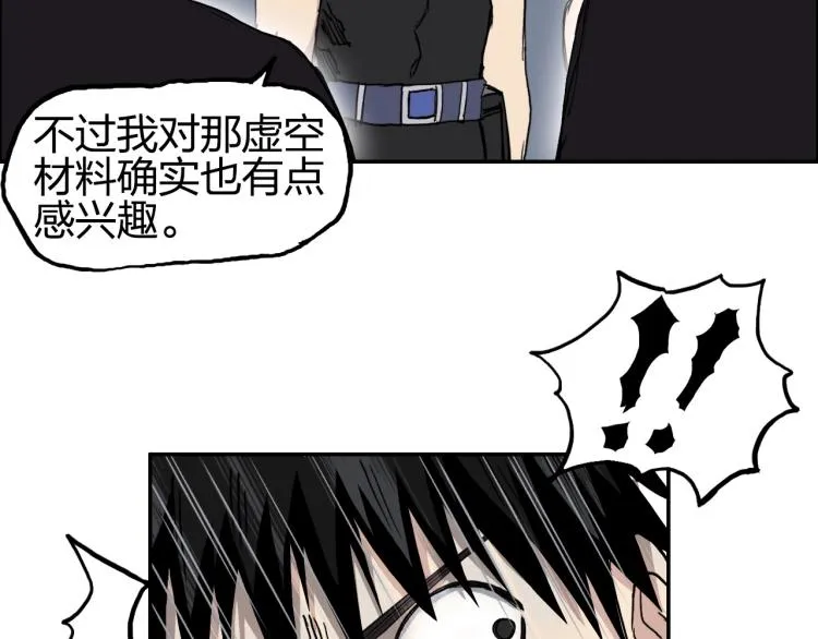 第239话 船上最靓的仔 第12页